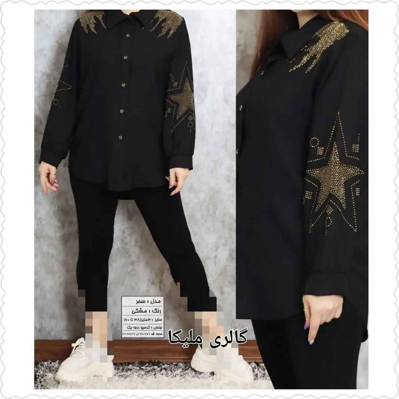 نام: #سحر مانتو تونیک 
