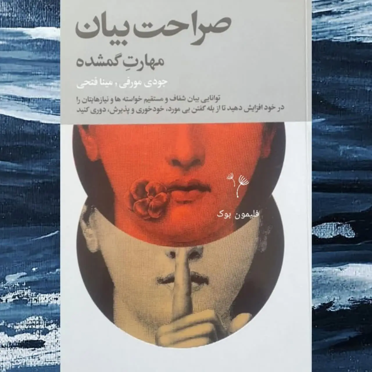 نویسنده: جودی مورفی