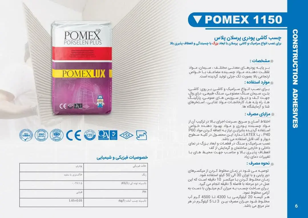 چسب پودری پرسلان پلاس پومکس...