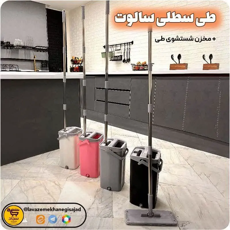 🖊ست سطل و طی زمین شوی مدل س...