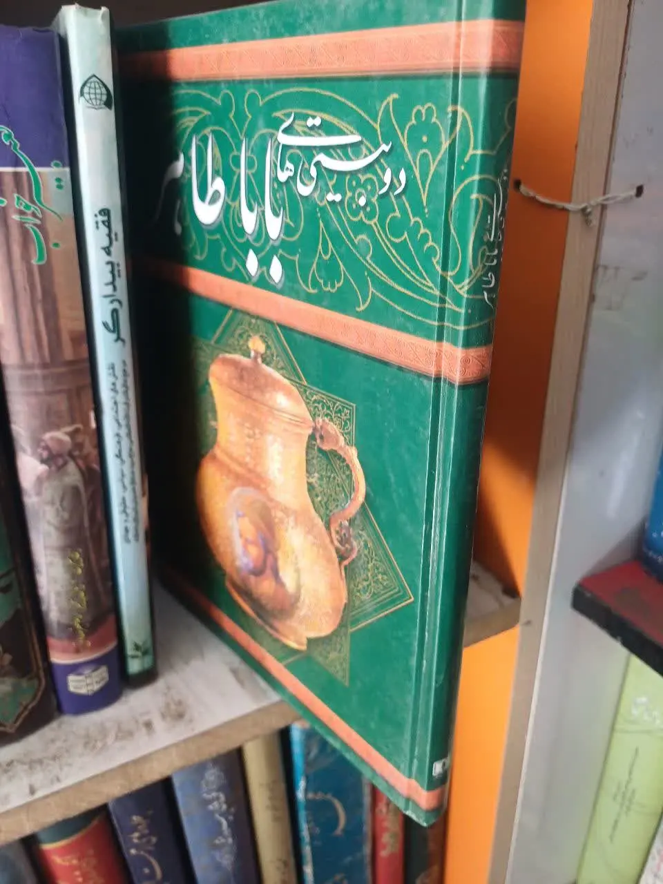 📚دوبیتی‌های بابا طاهر 
