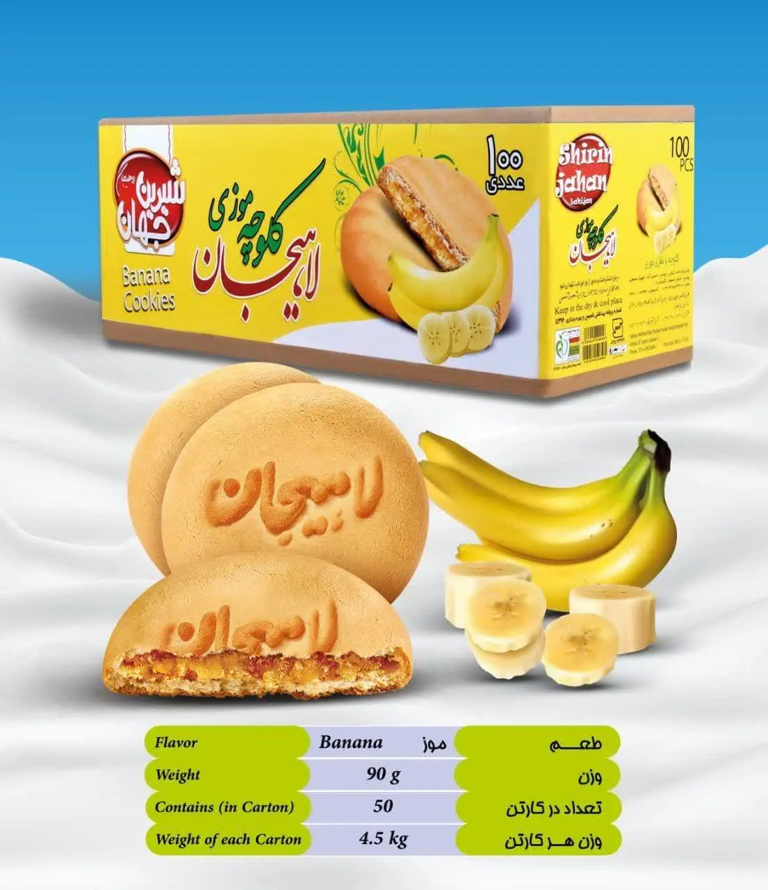 🍪کلوچه ۱۰۰ عددی موزی لاهیجان😋
