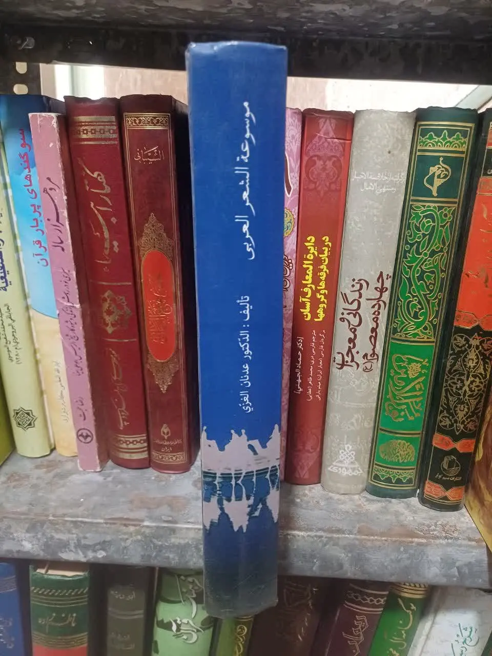 📚موسوعه شعر عربی
