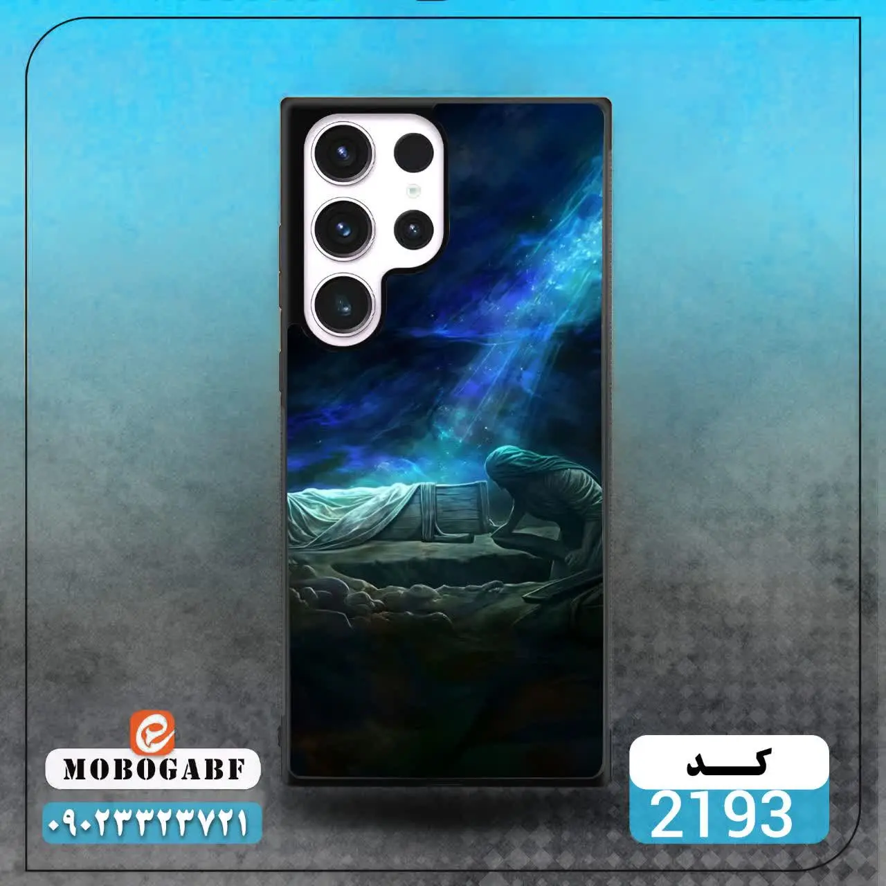 کد ۲۱۹۳و ۲۱۹۲