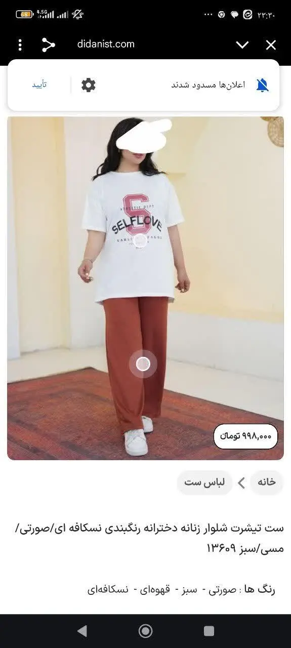 اختلاف قیمت ست طرح S