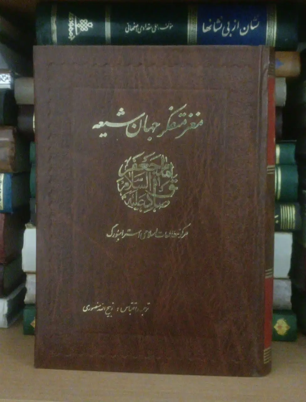 عنوان کتاب: مغزمتفکرجهانشیعه