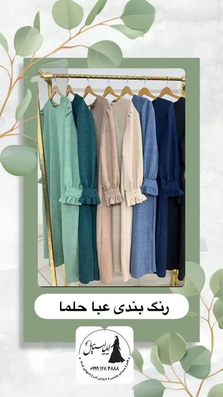 اقتصادی‌ترین استایلت با ایلیا استایل 😍👌
