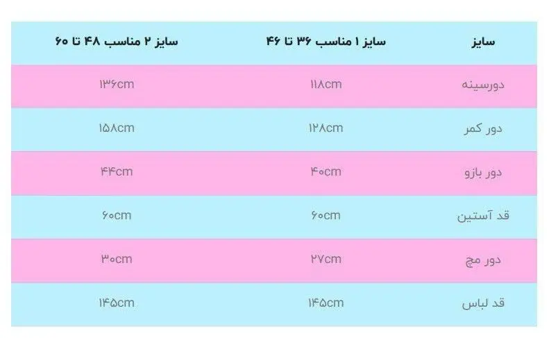 👚نام: مانتو عبایی
