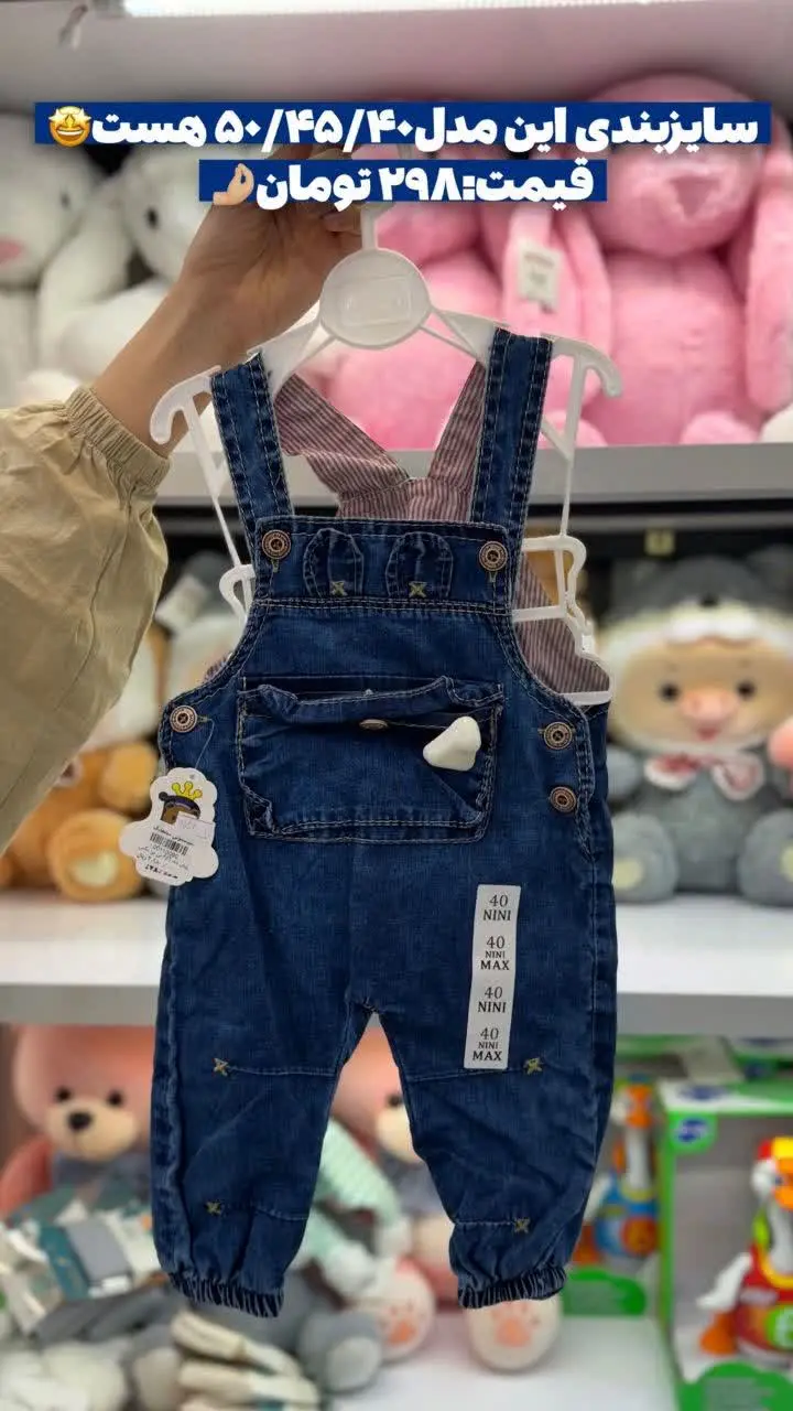 پیشبند جین ابی💙👖
