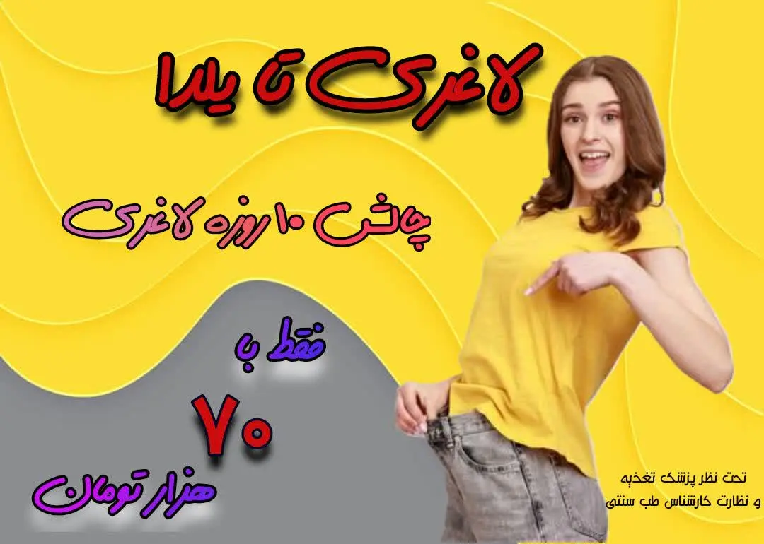 🍉لاغری تا یلدا 🍉
