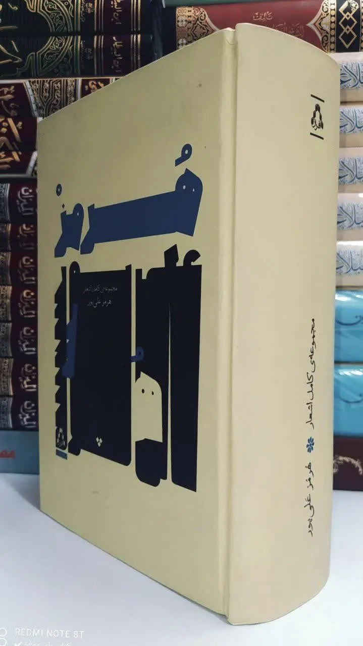 📚    مجموعه کامل اشعار