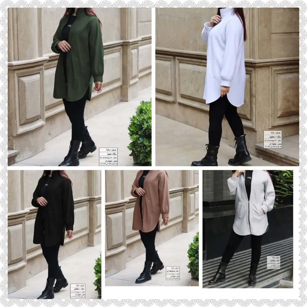 نام: #رادا مانتو پاییزه 
