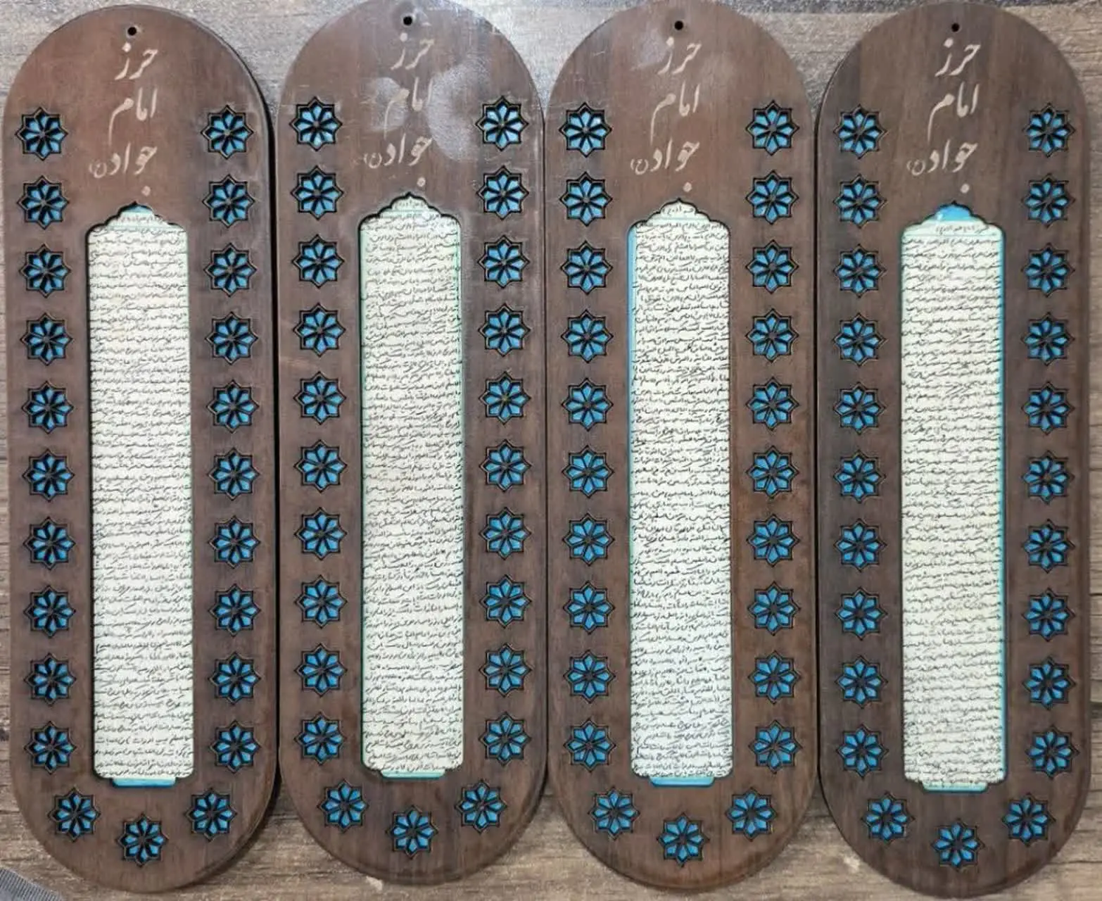 آویز چوبی حرز امام جواد ع ا...