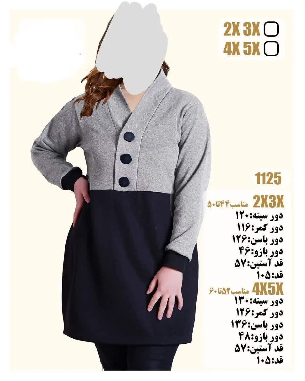 سویشرت بلند ۱۱۲۴ ۱۱۲۵