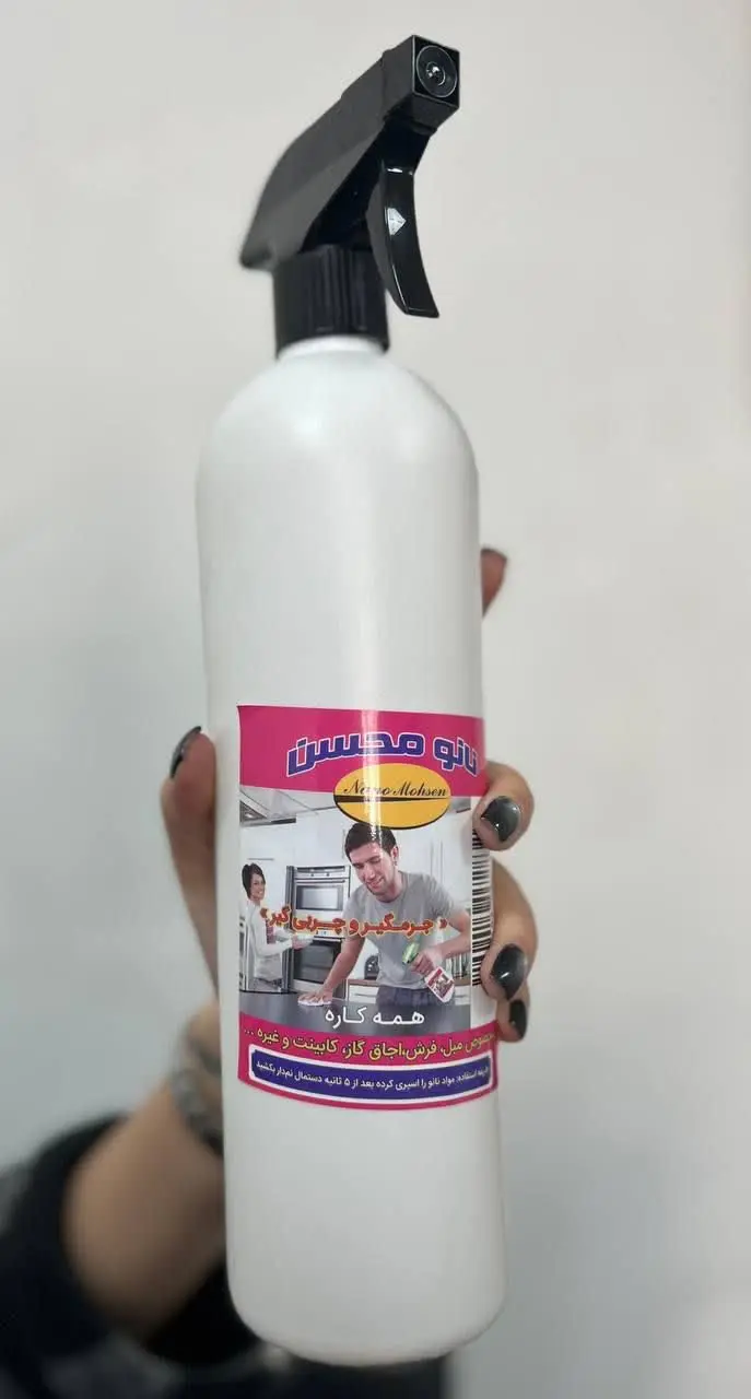 جرمگیر و چربی زدا نانو همه کاره
