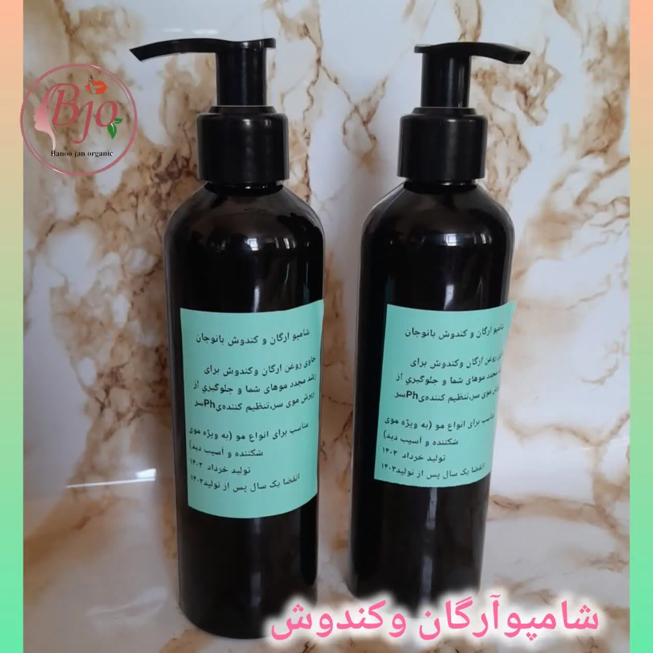 #شامپو_آرگان_کندوش
