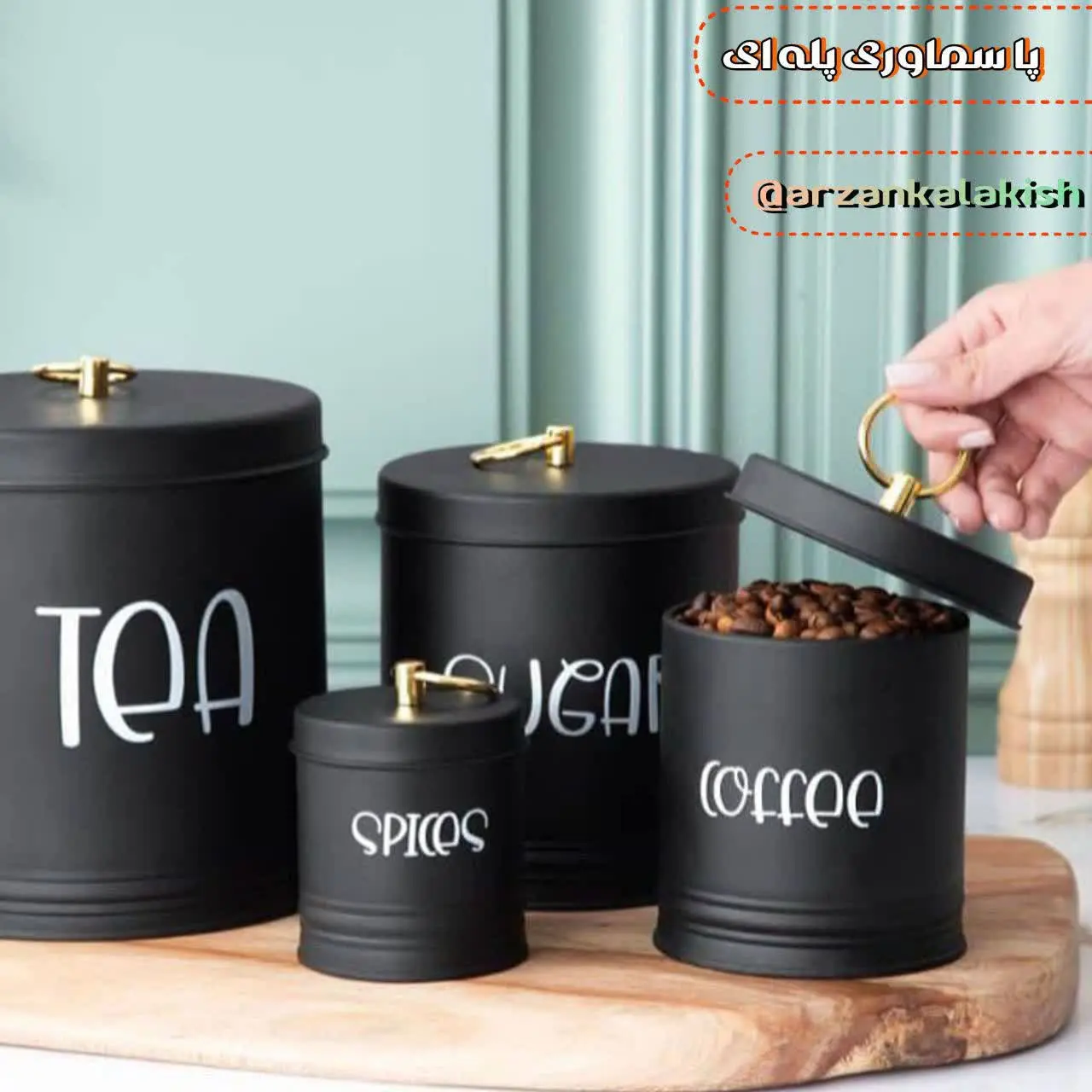 پا سماوری پله‌ای 🫖
