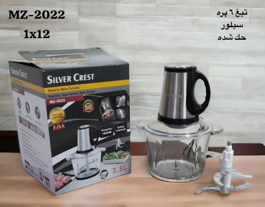 خردکن سیلور کرست ۳/۸لیتر 
