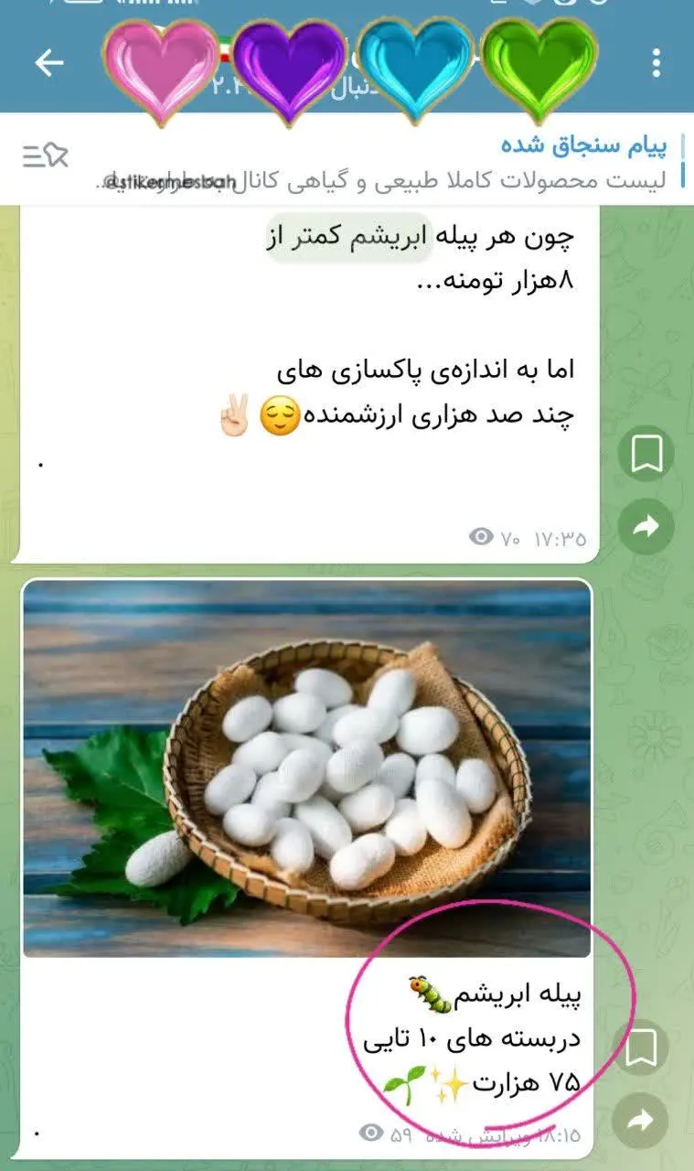 بسته های ۱۰ تایی ۷۵ 🙊