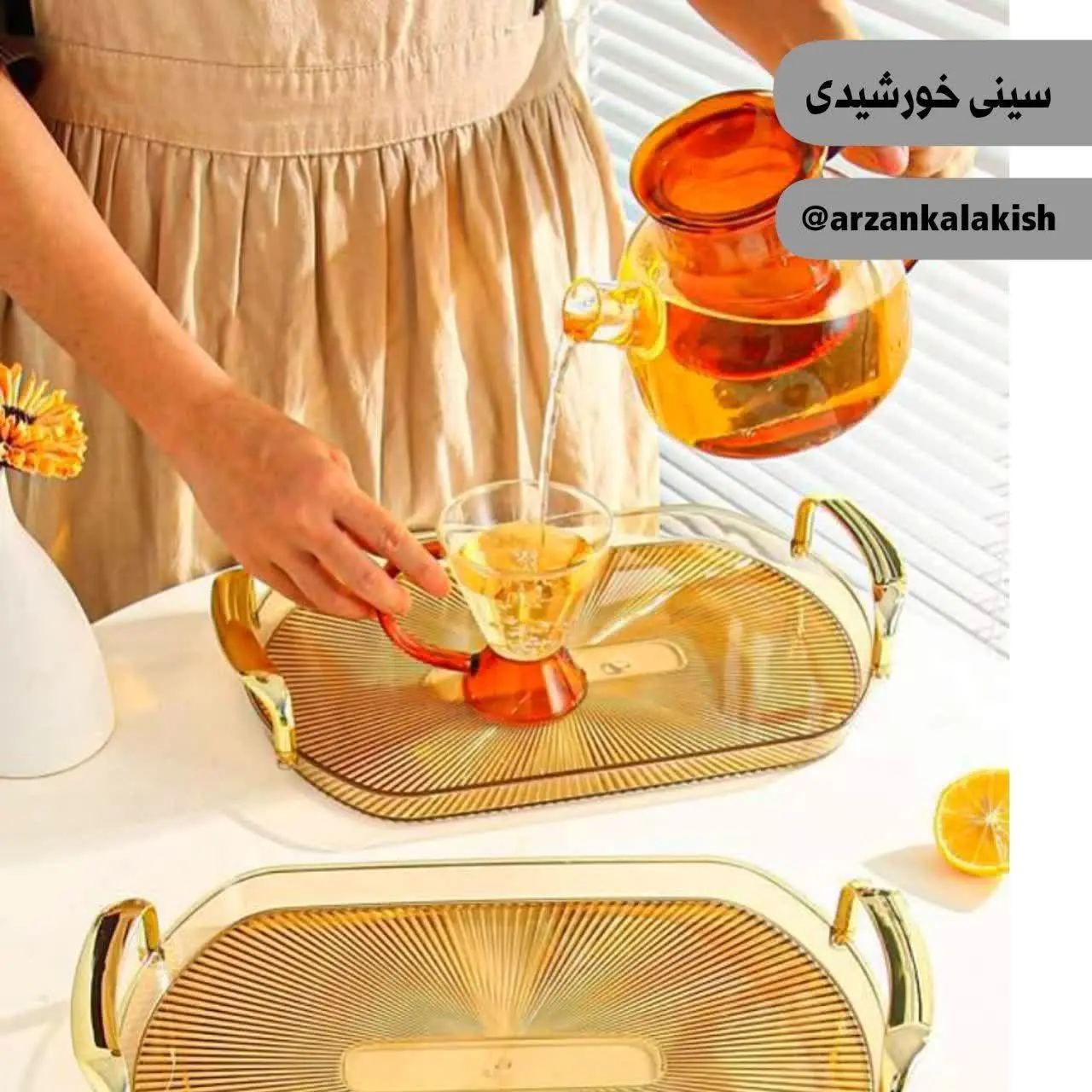 سینی خورشیدی☀️
