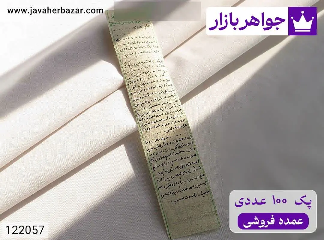 [پک ۱۰۰ عددی عمده فروشی] حر...