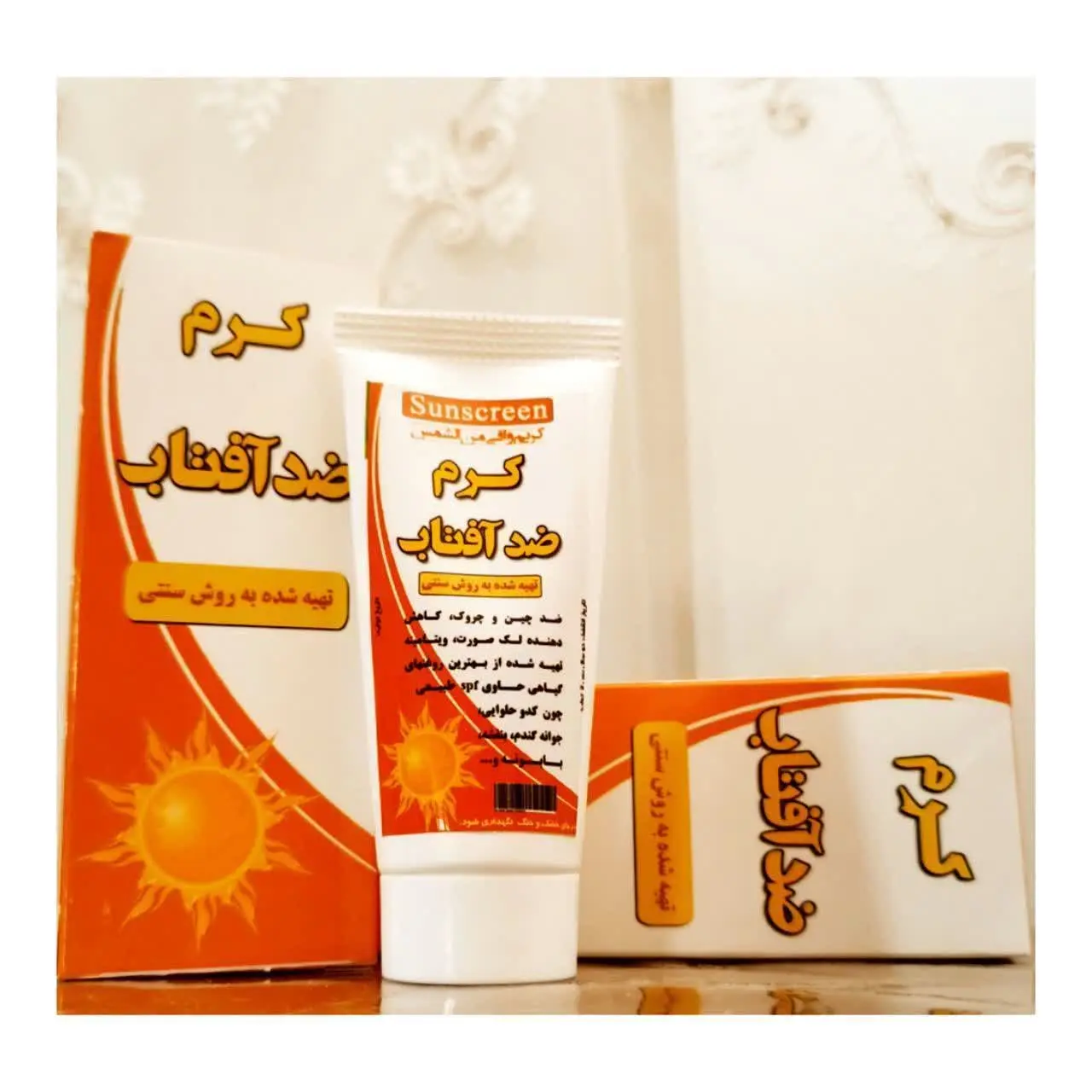 #کرم_ضد_افتاب
