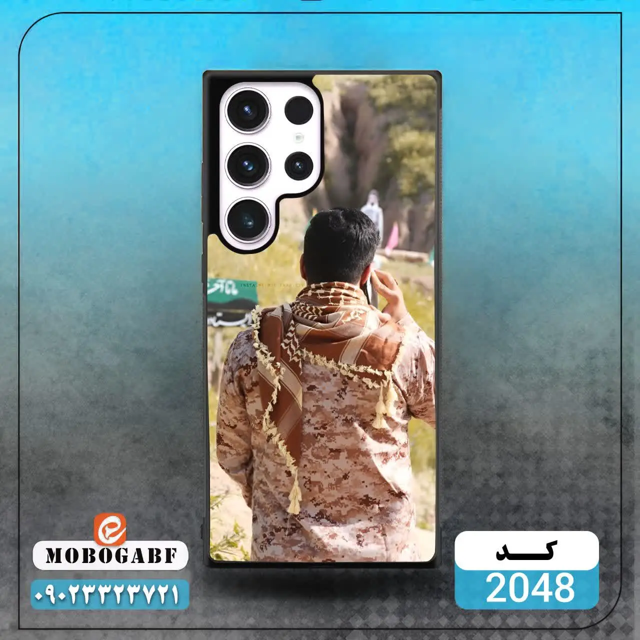 کد ۲۰۴۷/۲۰۴۸