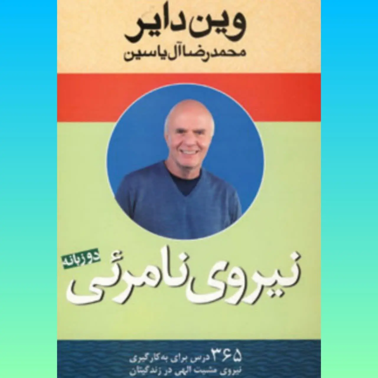 🧚‍♀ نیروی نامرئی
