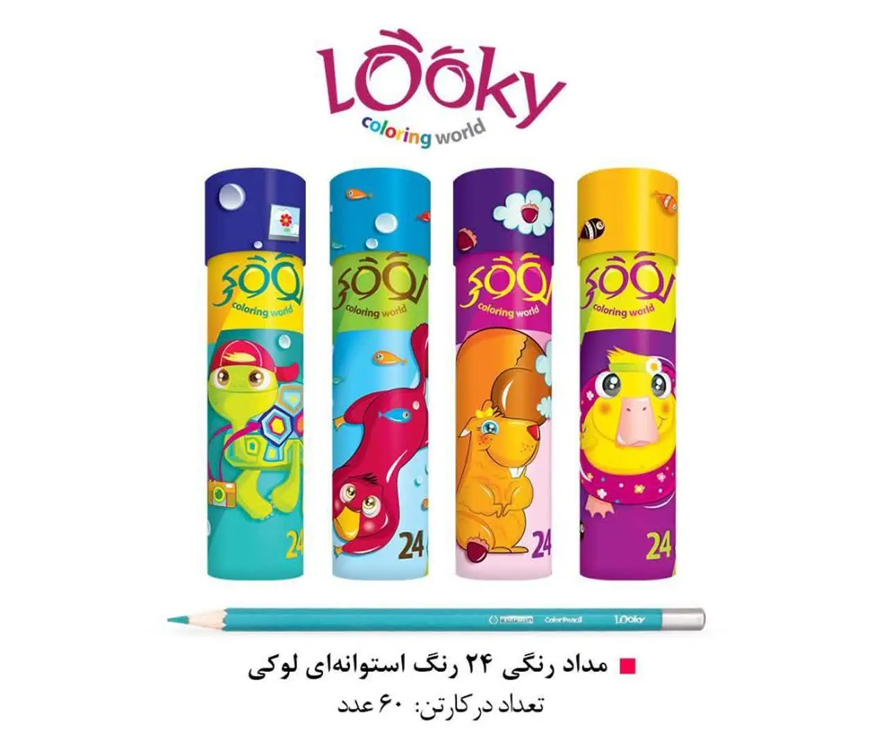 📉 مداد رنگی ۲۴ لوله ای لوکی ✅