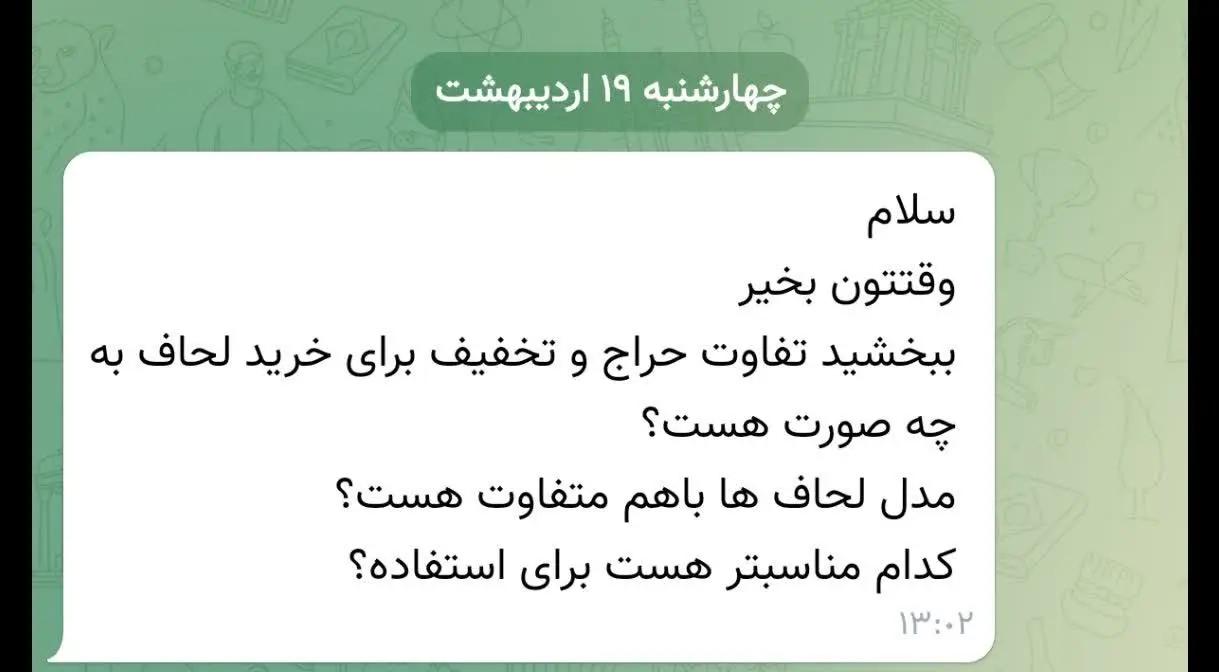 و تا ۲۵ اردیبهشت هم وقت دارید🌺
