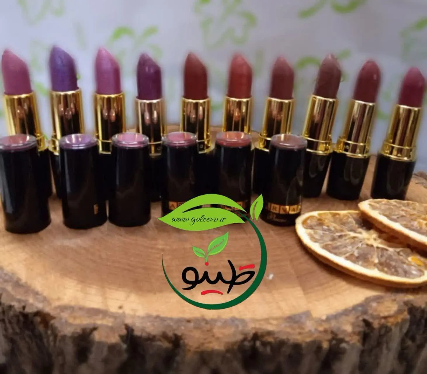 رژلبگیاهی (پوکه خارجی) 💄💋