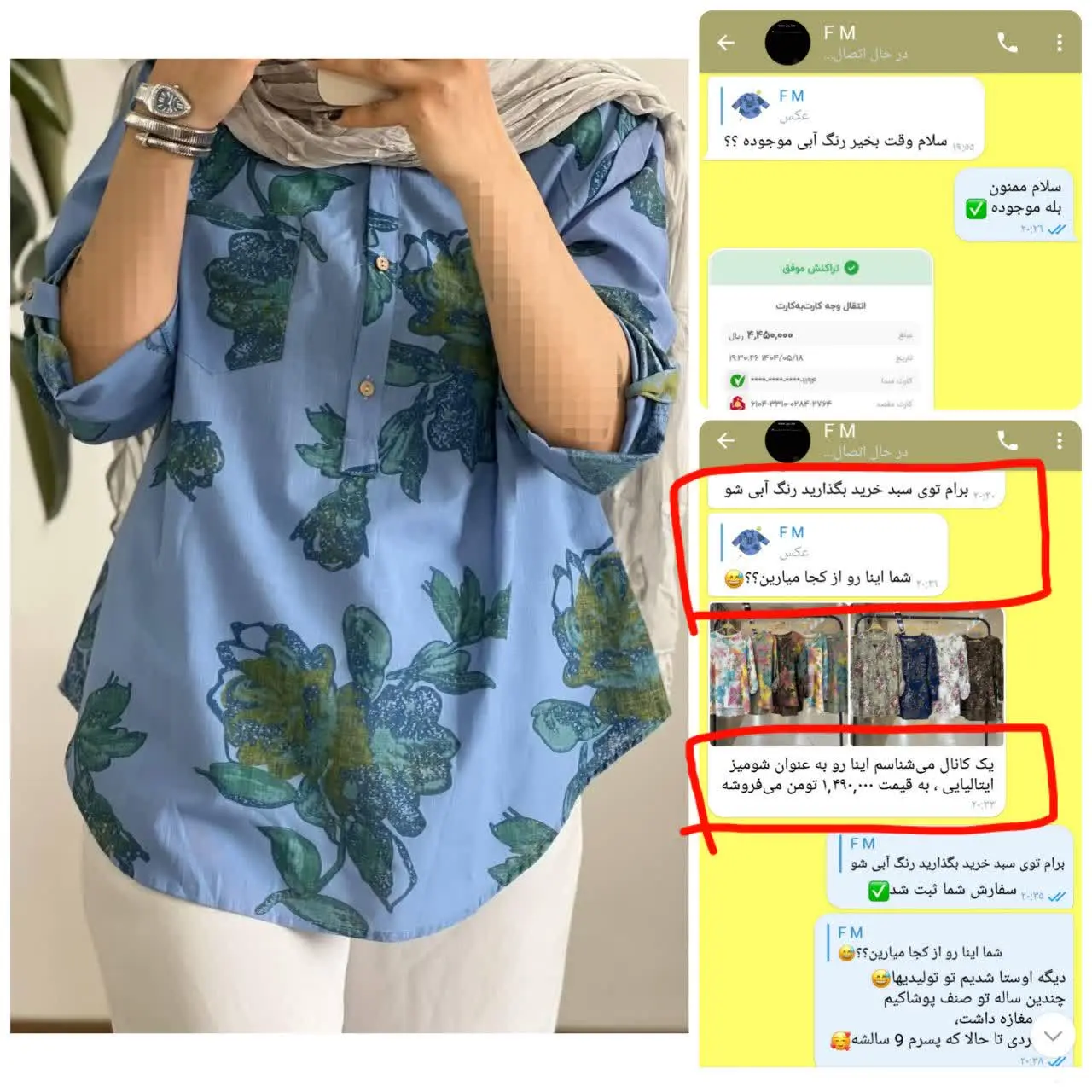 مشتری همیشگی شومیز لیندا رو