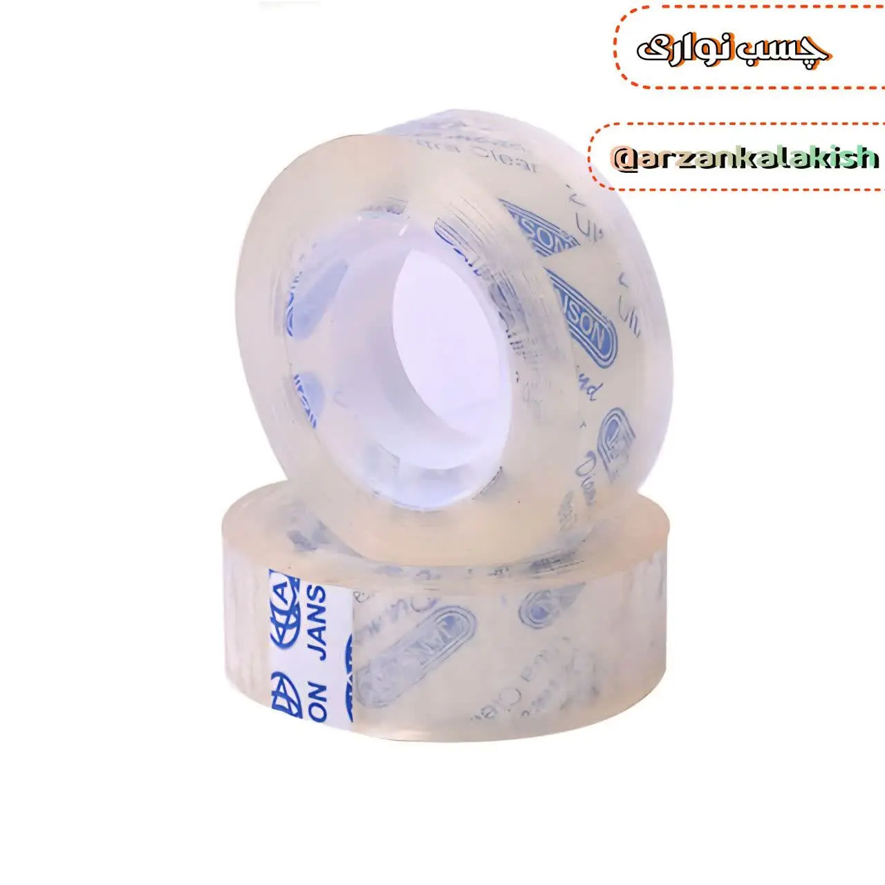 چسب نواری 📎