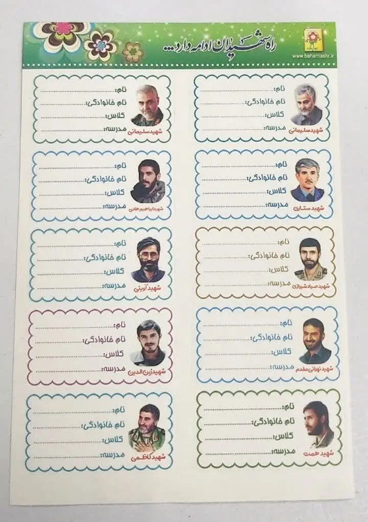 مجموعه برچسب‌های اسم😍
