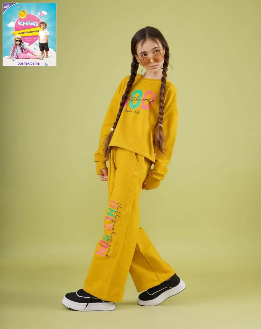 🅰 ست کراپ و شلوار بگ دخترانه خانگی و بیرونی جذاب و گرم 🅰
