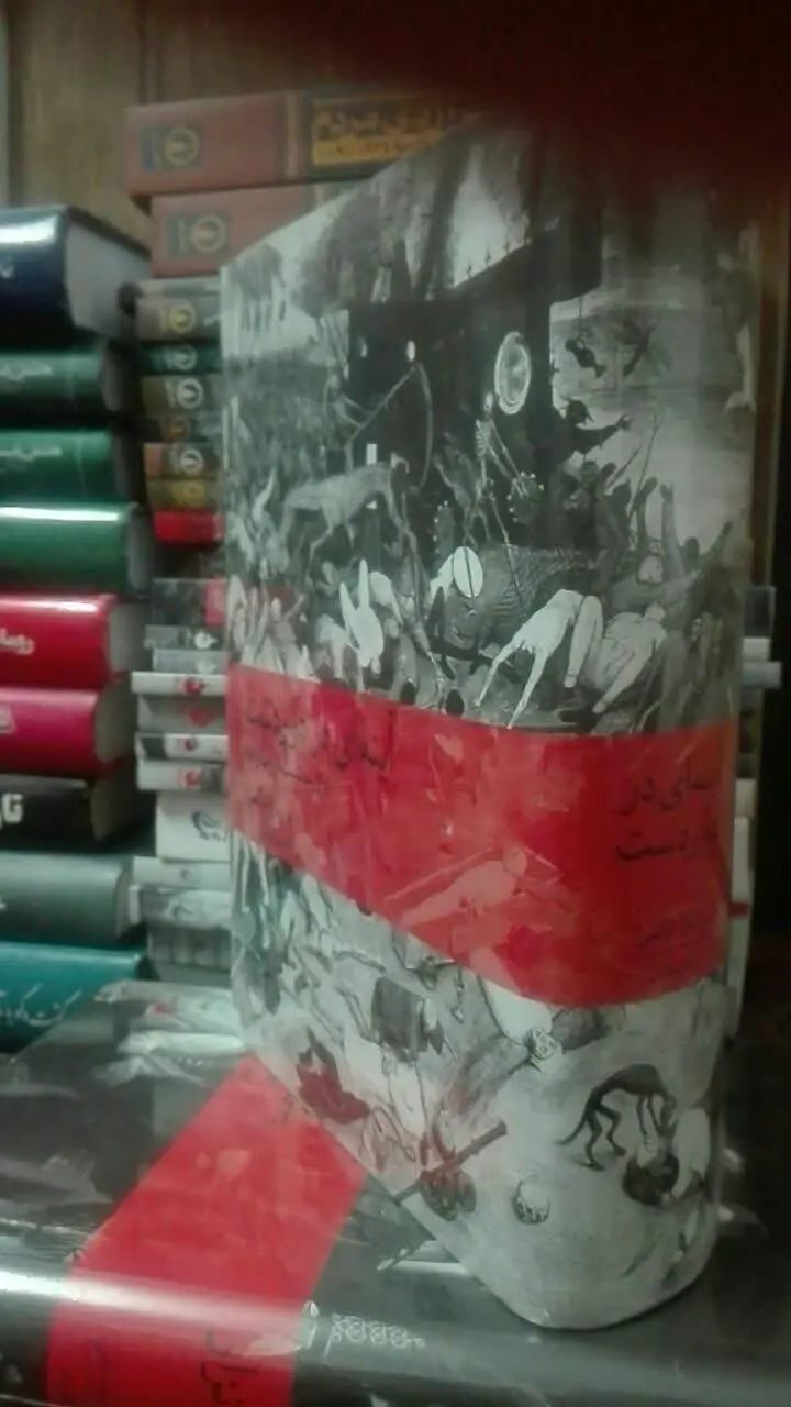 آینه‌ای در دور دست 
