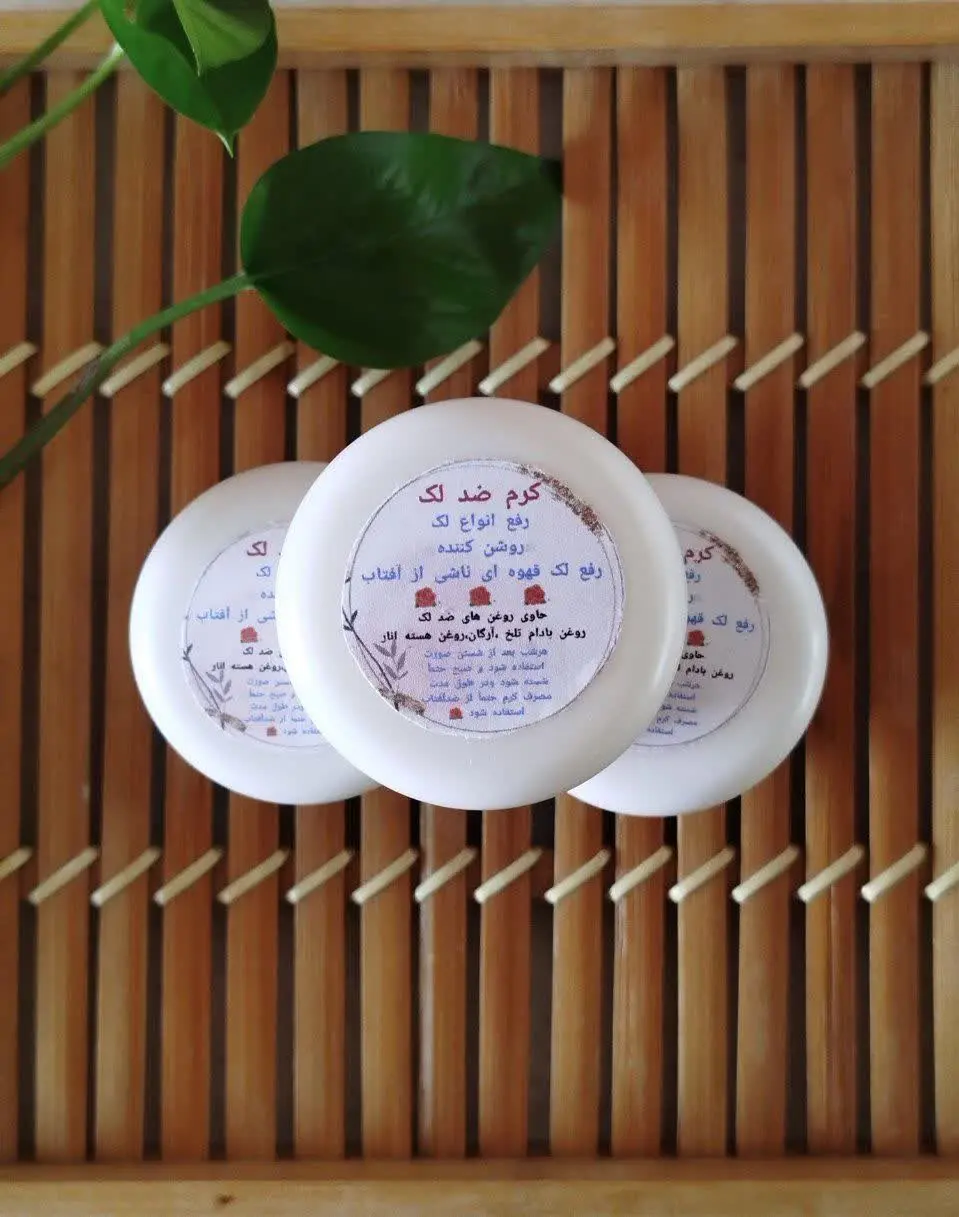 ⚜️کرم تخصصی ضدلک ⚜️