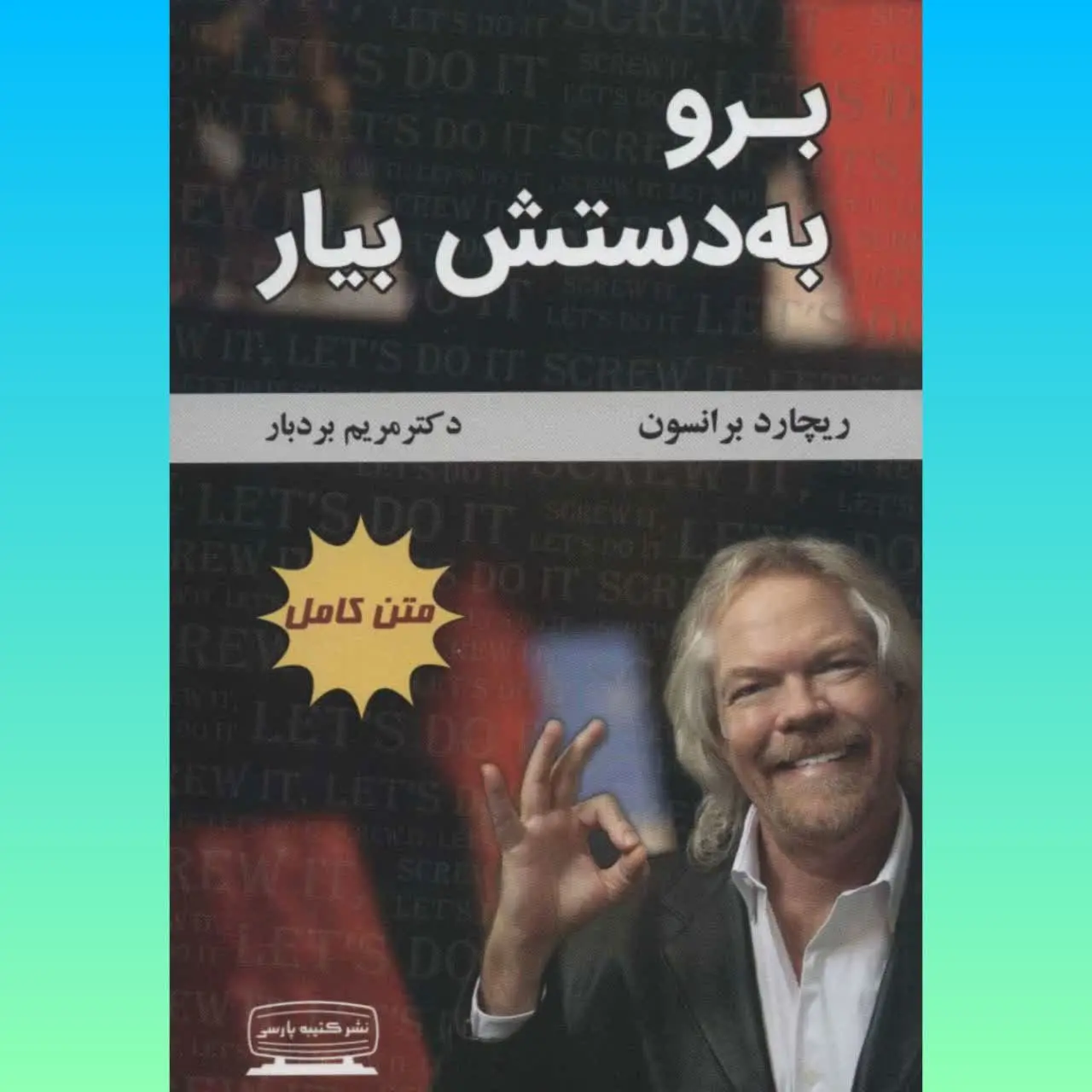 🧚‍♀ برو بدستش بیار
