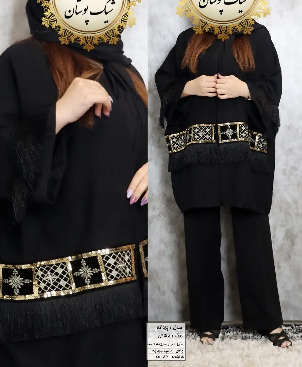 نام: #پروانه 
