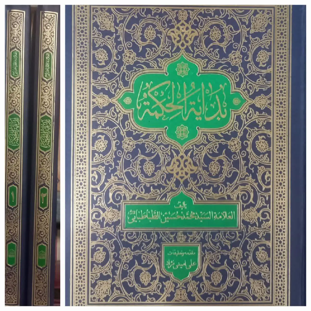 📚 کتاب بدایه الحکمه (عربی)...