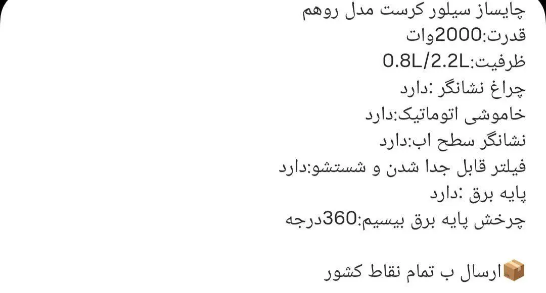 قیمت ۲/۲۵۰ت😳😳