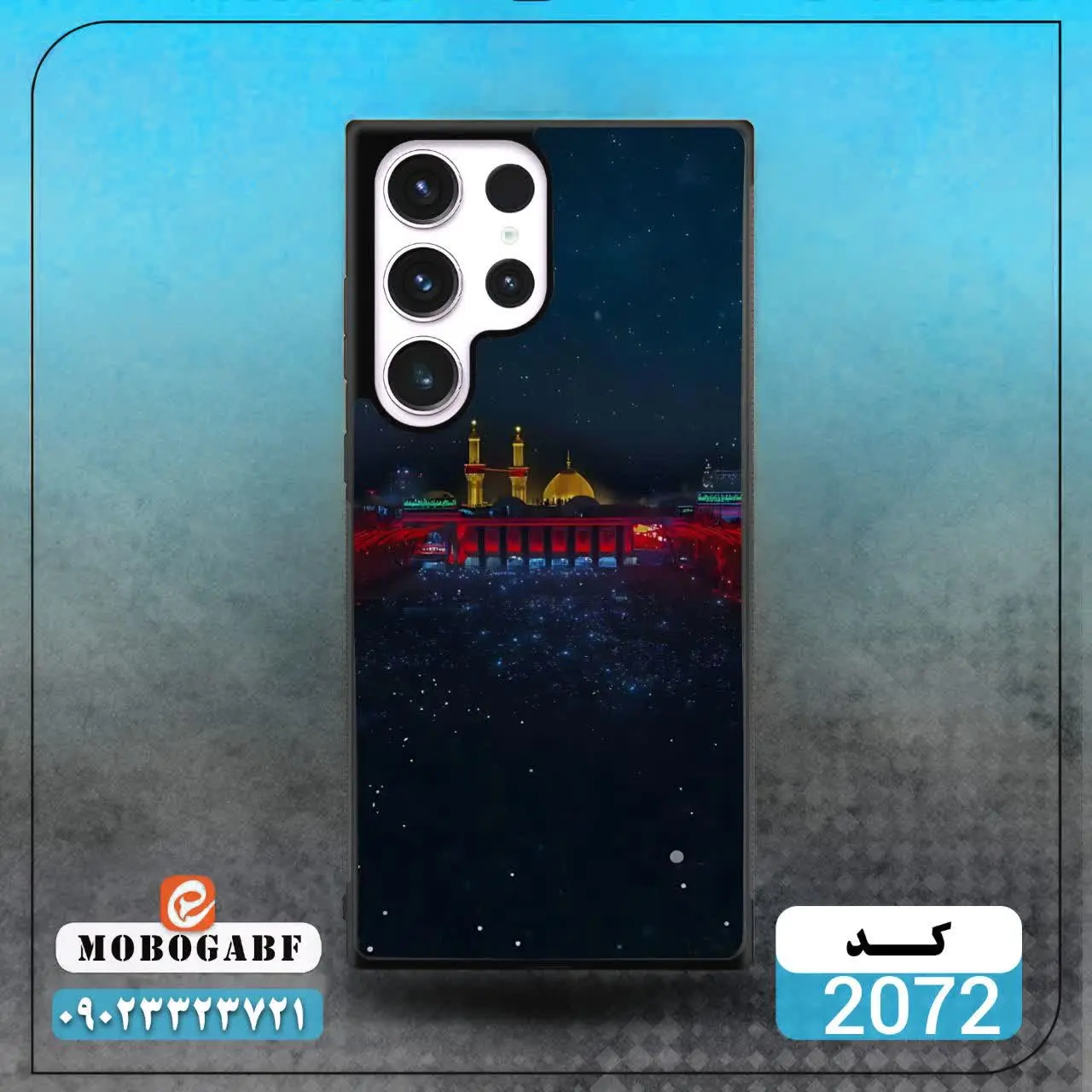 کد ۲۰۷۲/۲۰۷۱