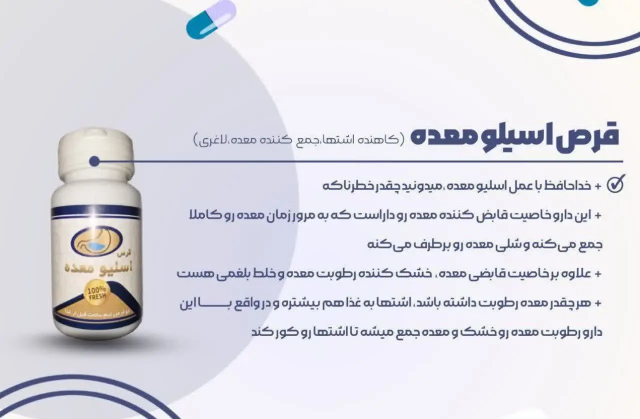 ❌خداحافظی با عمل خطرناک اسلیو معده❌
