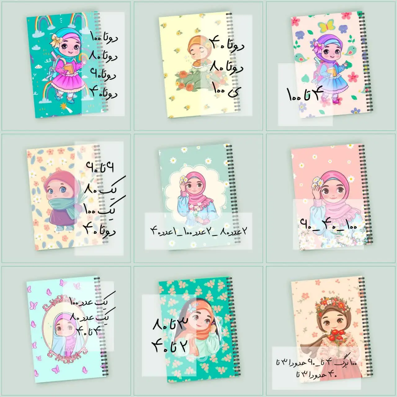 کل موجودی دفترای لمینت همین هاست و تمام ❌👆🏻
