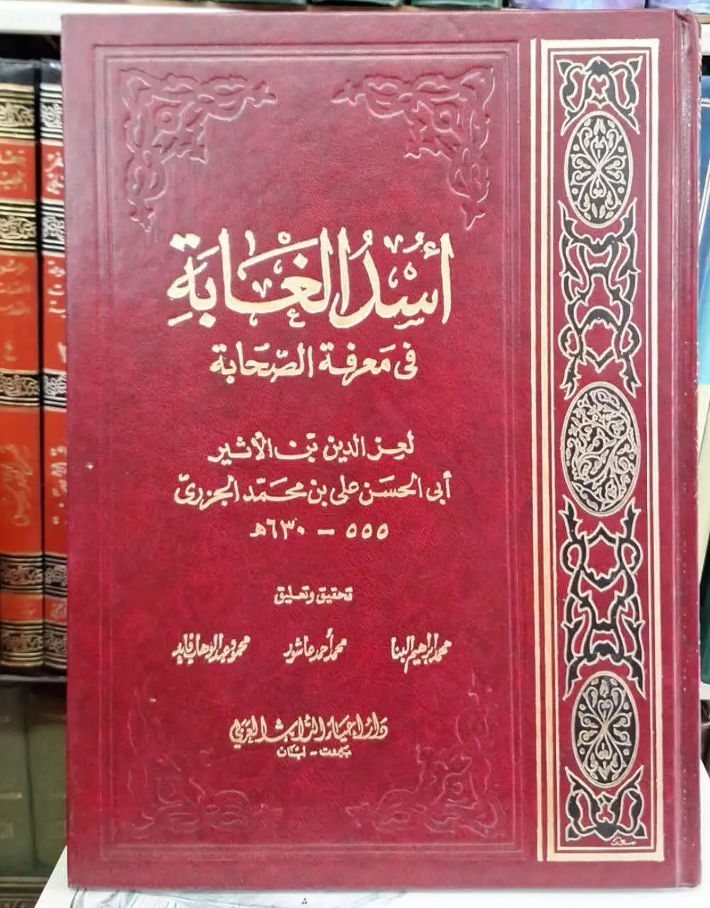 📚نام کتاب: اسدالغابه فی معرفه الصحابه
