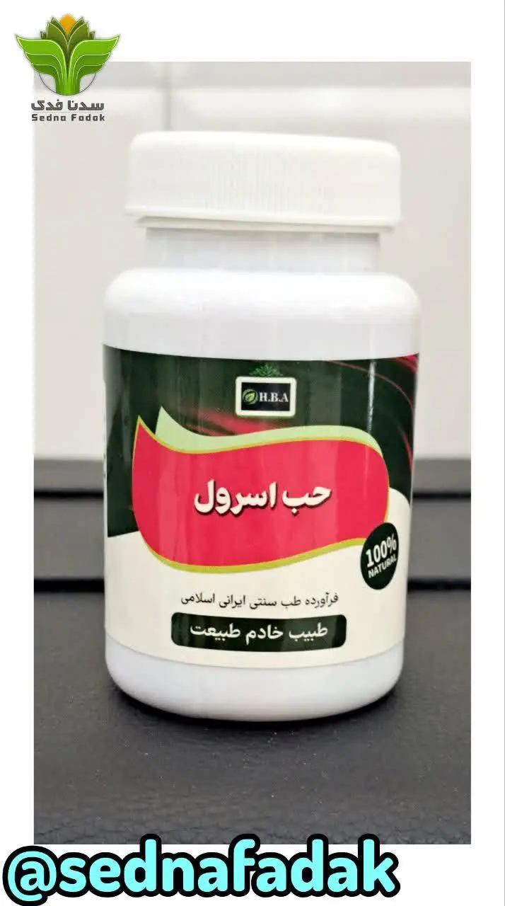 💢حب اسرول HBA 💢
