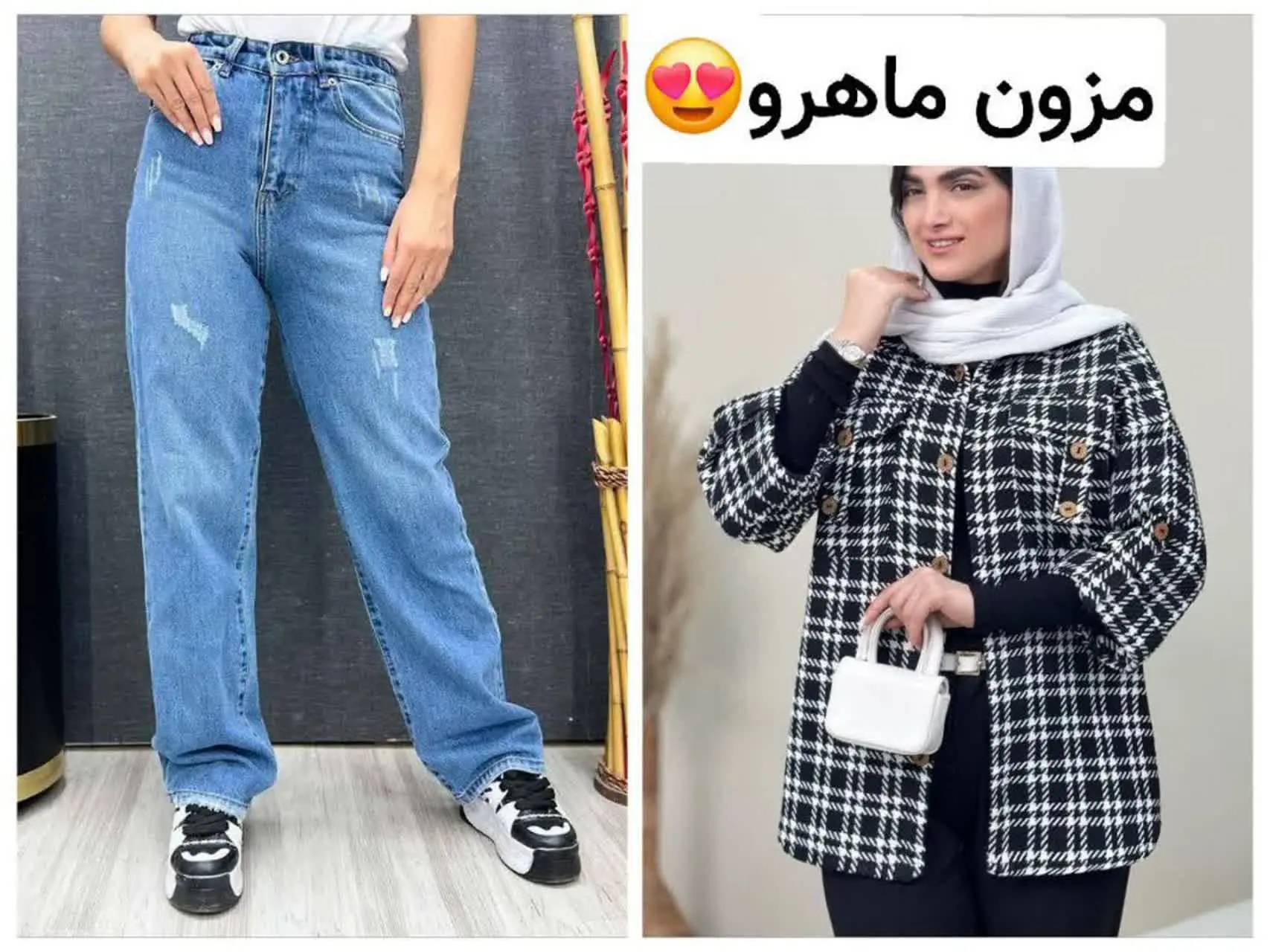 #پخش_پوشاک_خانواده_ماهرو 😍
