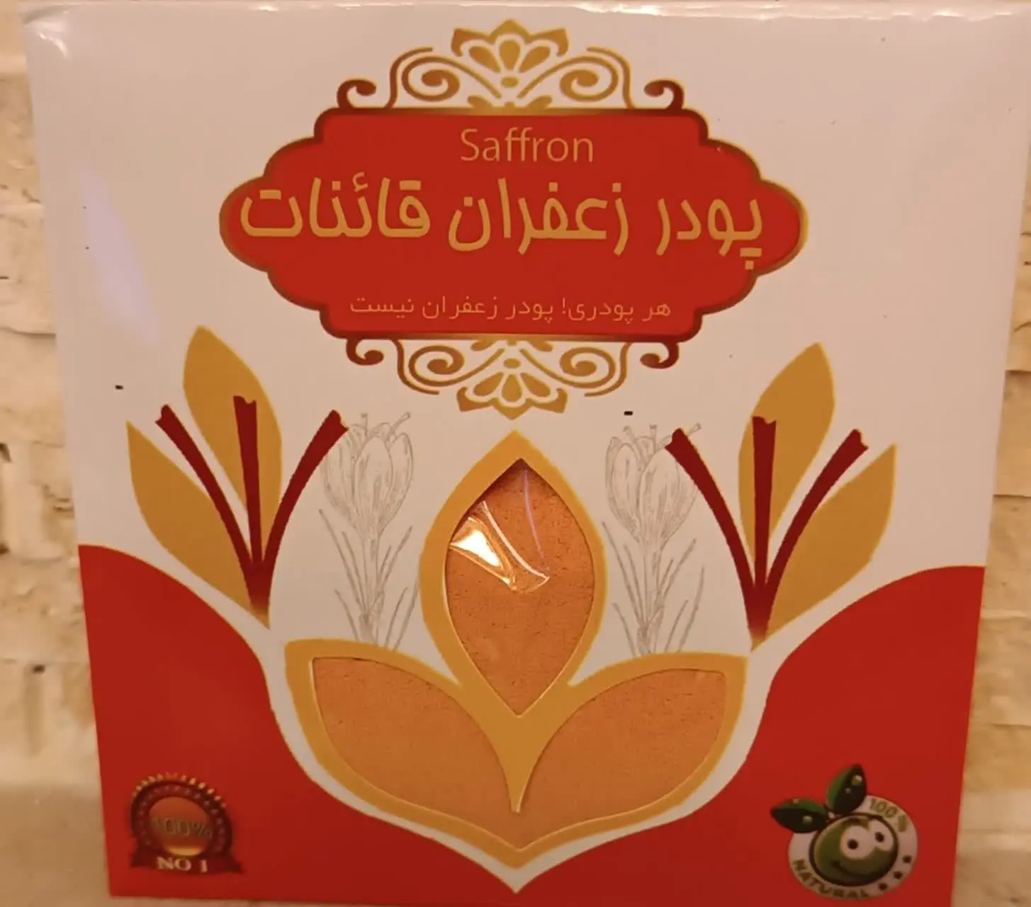 پودر زعفران اعلا 
