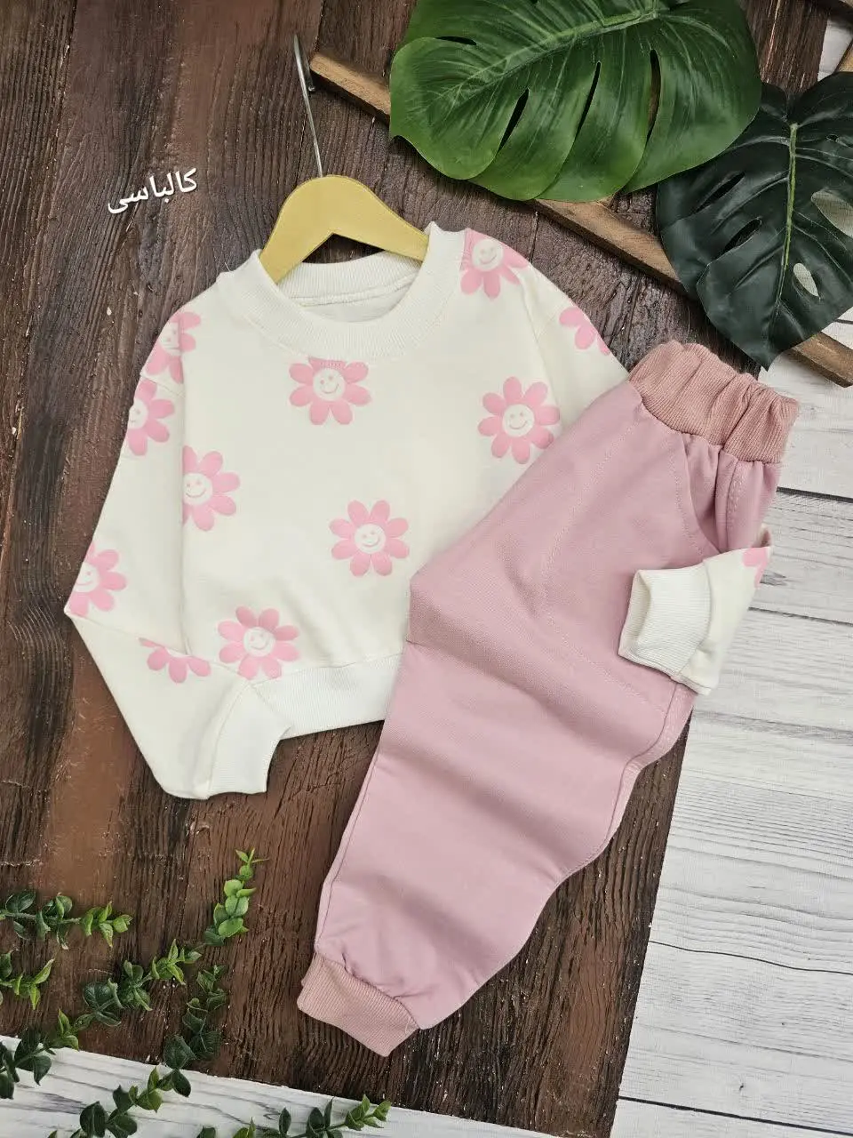 کراپ و شلوار افتابگردان
