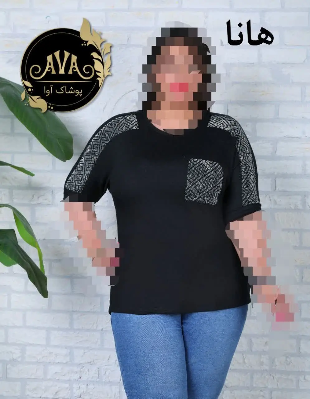 👚نام: هانا
